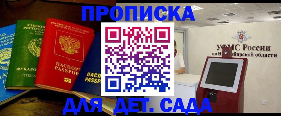 прописка для военкомата в Чувашии